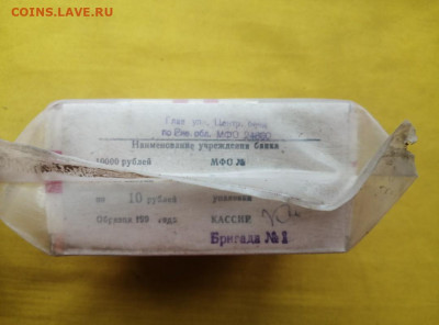 пачка 10 рублей образца 1961 года (1000 шт) до 17.03.2022(3) - Y5yI4agHO84