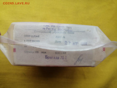 пачка 10 рублей образца 1961 года (1000 шт) до 17.03.2022(5) - J6UJq4nUMr0