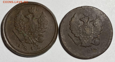 2 копейки 1814 ЕМ НМ, 1823 ЕМ ФГ - IMG_0910