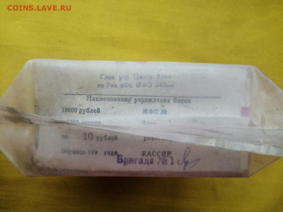 пачка 10 рублей образца 1961 года (1000 шт) до 17.03.2022(7) - vjIuwBEbo9M