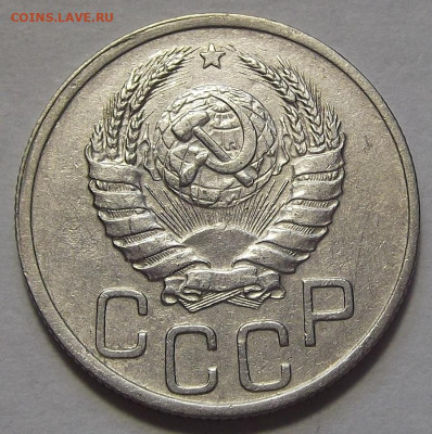 20 копеек 1938 до 17 марта в 22.00 - red3256675.JPG