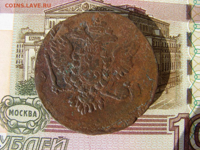 5 копеек 1759. До 17.03.2022 - 2 - копия.JPG