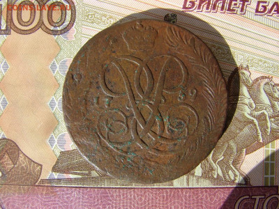 5 копеек 1759. До 17.03.2022 - 1 - копия.JPG