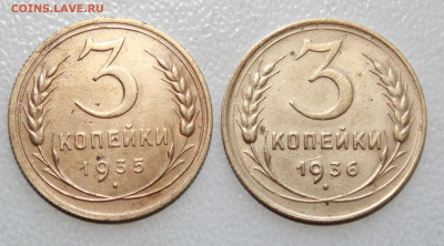 3 коп 35,36 г. До 18. 03. 22 г. в 22 00 по мск - IMG_1385.JPG