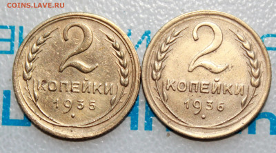 2 коп 35,36 г. До 18. 03. 22 г. в 22 00 по мск - IMG_1395.JPG