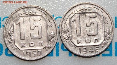 15 копеек 1950,46 г. До 18. 03. 22 г. в 22 00 по мск - IMG_1444.JPG