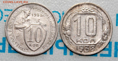 10 копеек 1933,38 г. До 18. 03. 22 г. в 22 00 по мск - IMG_1451.JPG