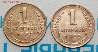 1 коп 1932,33 г. До 18. 03. 22 г. в 22 00 по мск - IMG_1465.JPG