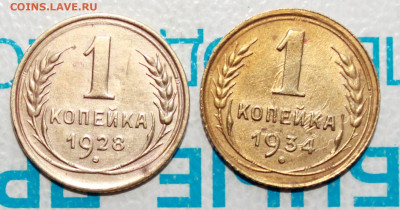 1 коп 1928,34 г. До 18. 03. 22 г. в 22 00 по мск - IMG_1484.JPG