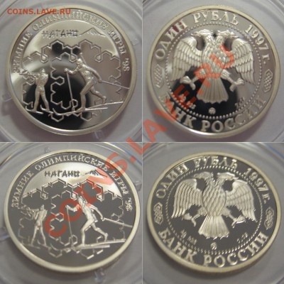 1 рубль 1998 года. 3 монеты. Серебро пруф. Нагано+ЧМ. 1997г. - Нагано_биатлон