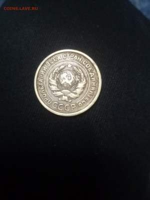 5 копеек 1926 года, широкий кант? - IMG-20220313-WA0005