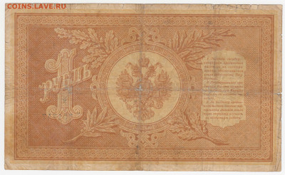 Рубль 1898 (5 шт. - разные) до 16.03.22, 23:00 - Б-5-r