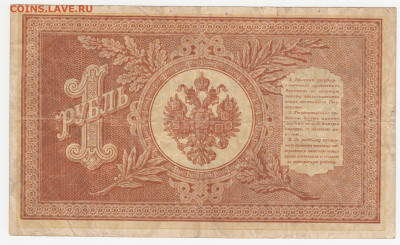 Рубль 1898 (5 шт. - разные) до 16.03.22, 23:00 - Б-3-r
