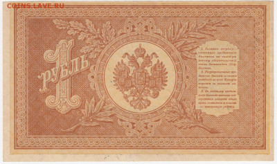 Рубль 1898 (5 шт. - разные) до 16.03.22, 23:00 - Б-2-r