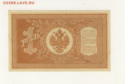 Рубль 1898 (5 шт. - разные) до 16.03.22, 23:00 - Б-1-r