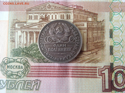 50 копеек 1927 года - P20307-153835