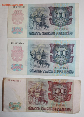 №16 - 5000р 1994 + 2шт 1992 - с 200р до 17.03 - IMG_9899.JPG