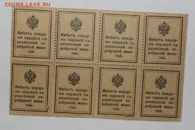 №17 - 8шт 10 копеек Деньги-марки- с 200 до 17.03 - IMG_9858.JPG