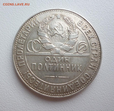 50 копеек 1924 г. Т Р - 24.2