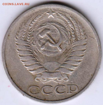 50 копеек 1972 г. до 20.03.22 г в 23.00 - 021