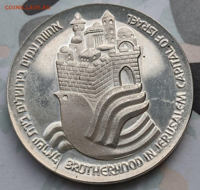 Израиль 25 лир 1977 29 лет Независимости до 22-00 15.03 - PXL_20220313_122055793.MP~2