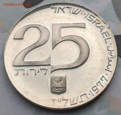 Израиль 25 лир 1977 29 лет Независимости до 22-00 15.03 - PXL_20220313_122045517~2
