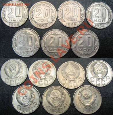 Только сутки! 20 копеек1949,52-57г.г.До 15-11.11г. В22-00МСК - 20 коп.