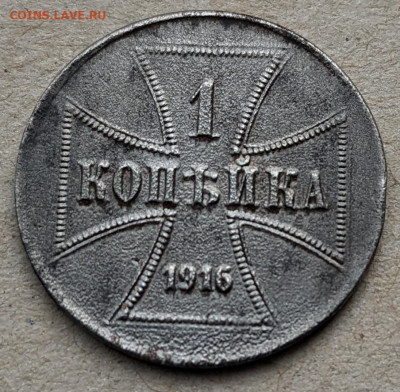 Германия 1 копейка 1916 №1 до 22-00 15.03 - PXL_20220313_121724641~2