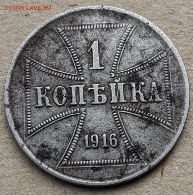 Германия 1 копейка 1916 №2 до 22-00 15.03 - PXL_20220313_121736809~2