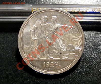1 рубль ---1924---Штемпельный блеск! до 17.11 в 22.00мск - DSC04797.JPG