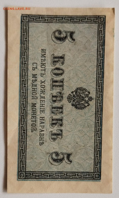 5 копеек 1915г до 16.03 - IMG_20220314_101935