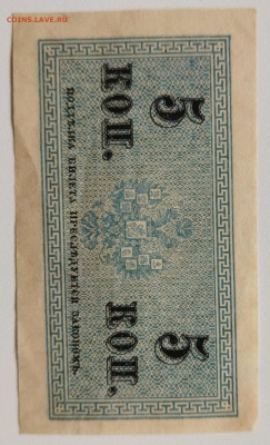 5 копеек 1915г до 16.03 - IMG_20220314_102002
