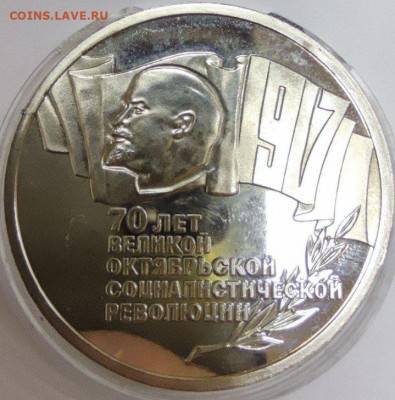 5 рублей 1987 proof без надписи на гурте - шайба рев