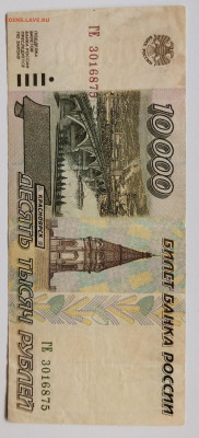 10.000 руб 1995г до 16.03 - IMG_20220314_102328