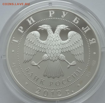 3 рубля 2012 (музей изобр. искусств) до 17.03.22 в 22.00 - IMG_20220314_115027
