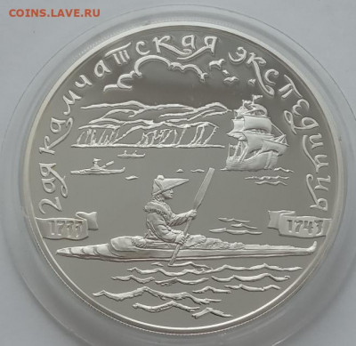 3 рубля 2004 (2-я камчатская экспедиция) до 17.03.22 в 22.00 - IMG_20220314_125714