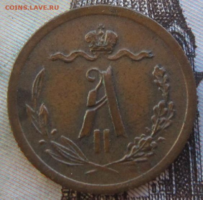 2 копейки 1878 До 16.03.22 в 20.00 МСК - 1878-1