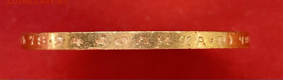 10 рублей 1903 (А.Р.) до 19.03 - IMG_0052