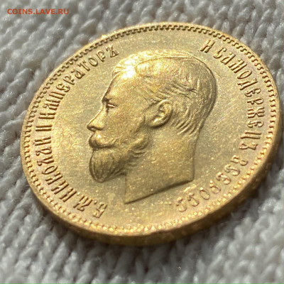10 рублей 1903 (А.Р.) до 19.03 - IMG_0057