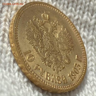 10 рублей 1903 (А.Р.) до 19.03 - IMG_0054