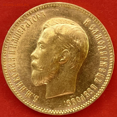 10 рублей 1903 (А.Р.) до 19.03 - IMG_0043