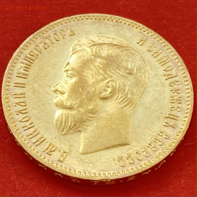 10 рублей 1903 (А.Р.) до 19.03 - IMG_0044