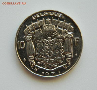 Бельгия 10 франков 1971 г. до 17.03.22 - DSCN6058.JPG