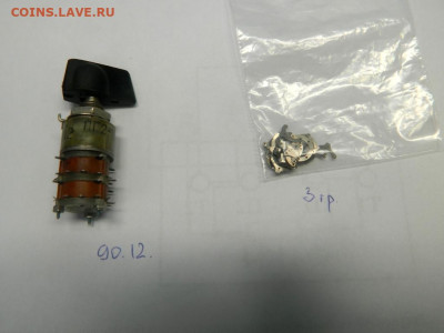 Переключатель пг2-18. 90.12. Плюс кольца 3 грамма - Изображение 001