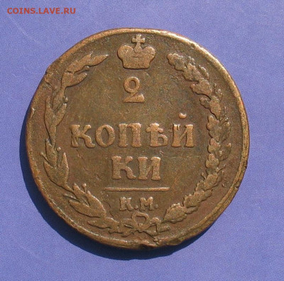 2 копейки 1810 км до 17.03.22г.  22.00ч. - 1810а