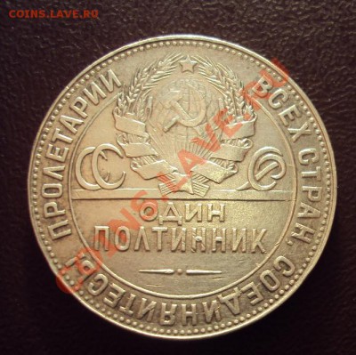 50 Копеек 1924г.Т.Р до 15.11.11 22:00мск - DSC04413.JPG