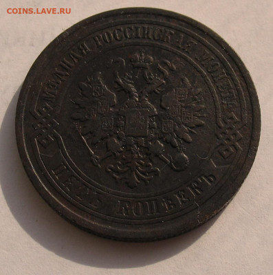 5 копеек 1880 до 17.03.22г. 22.00ч. - 1880