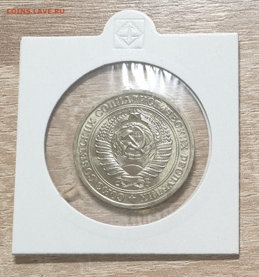 1 рубль 1966 СССР из годового набора. UNC. - 1 рубль 1966-5