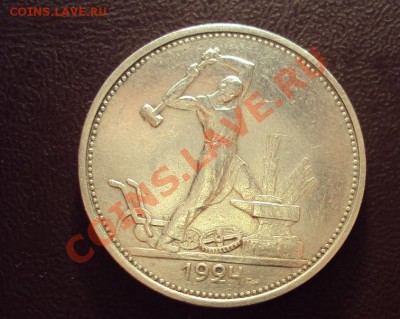 50 Копеек 1924г.Т.Р до 15.11.11 22:00мск - DSC04415.JPG