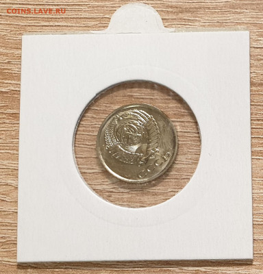 10 копеек 1966 СССР из годового набора. UNC. - 10 копеек 1966-5